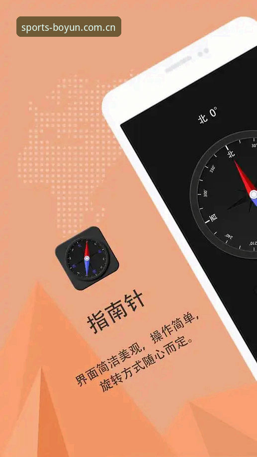 博云体育最新版本功能详解与安卓使用指南