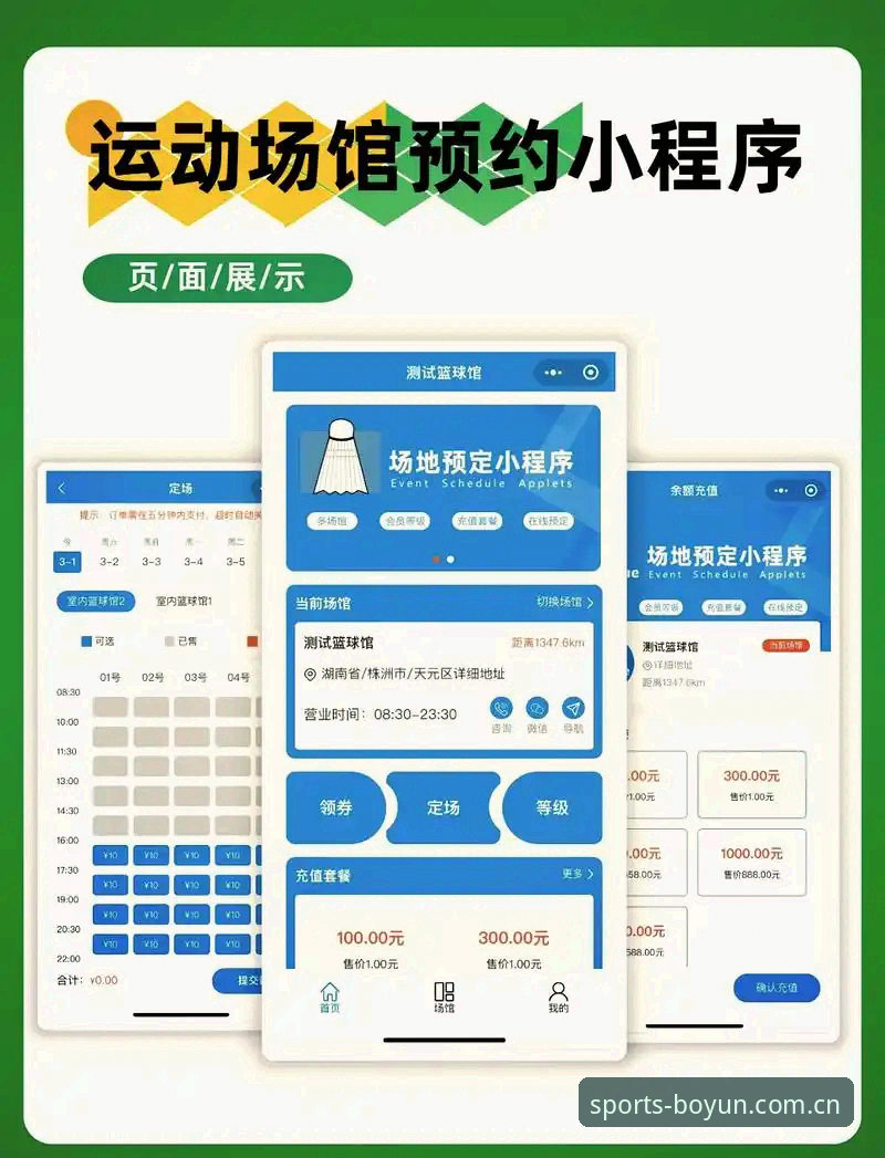 博云体育平台入口选择与操作教程：如何找到最适合的博云体育官网入口地址