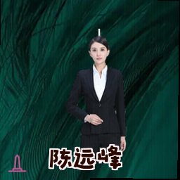 陈远峰