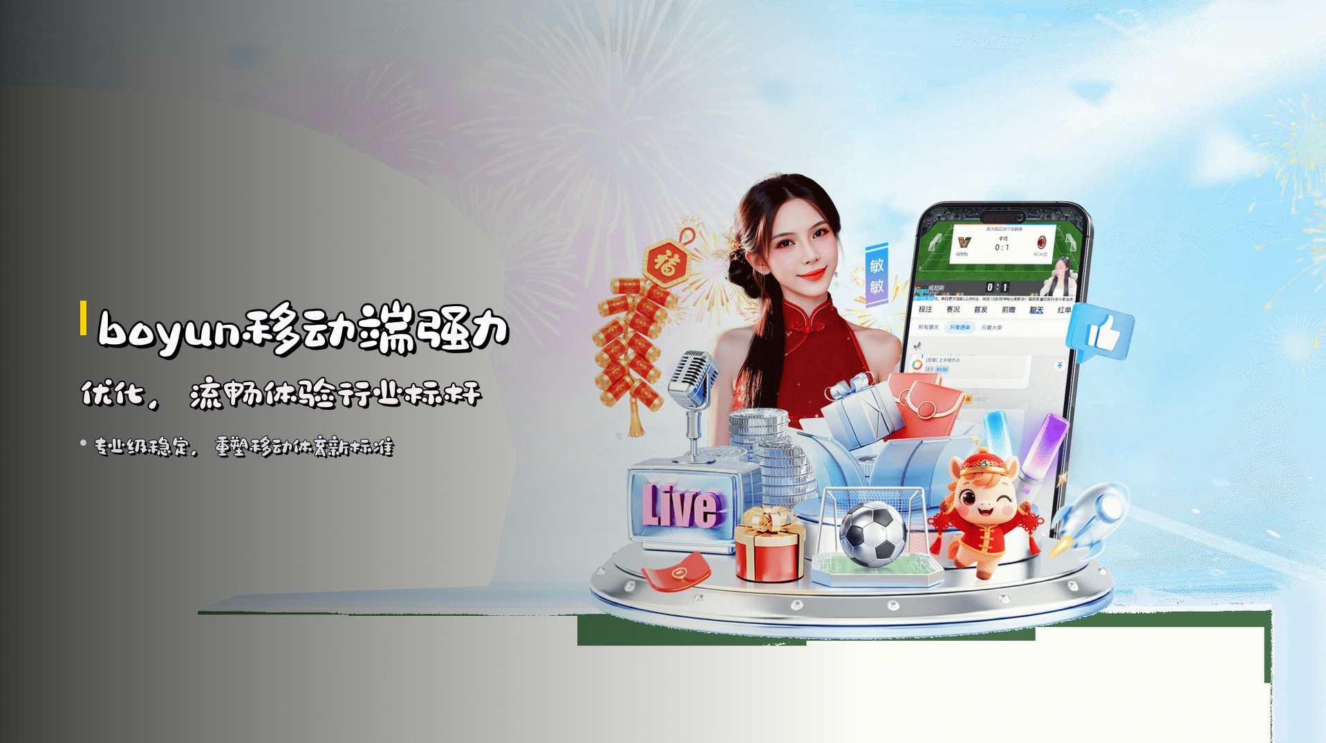 <strong>boyun移动端</strong>强力优化，流畅体验行业标杆